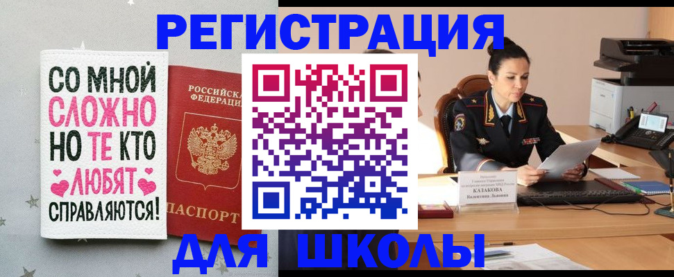 временная регистрация законно в Калтане