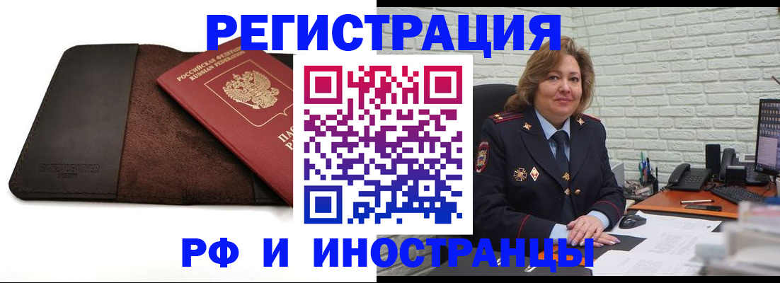 временная регистрация собственник в Калтане