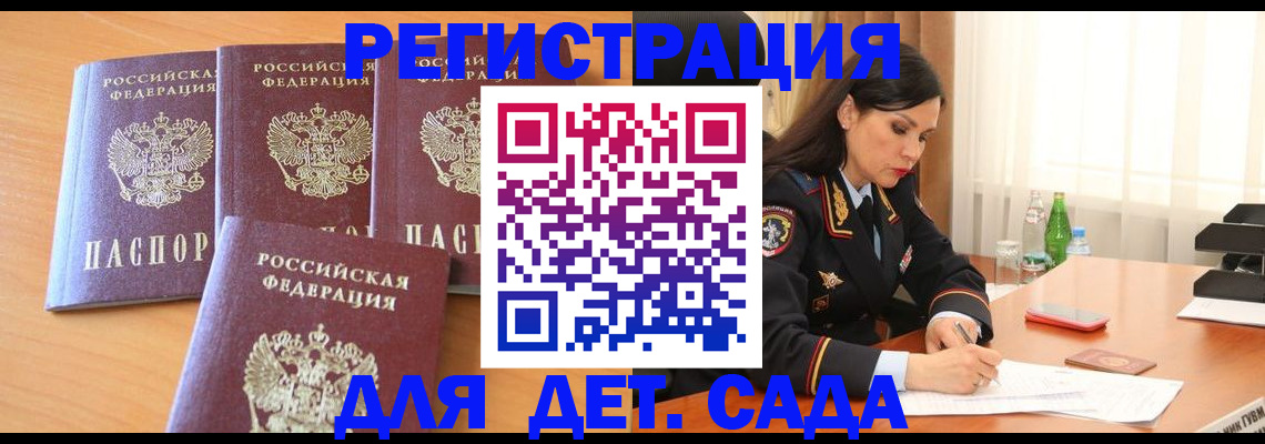 прописка 2025 в Калтане